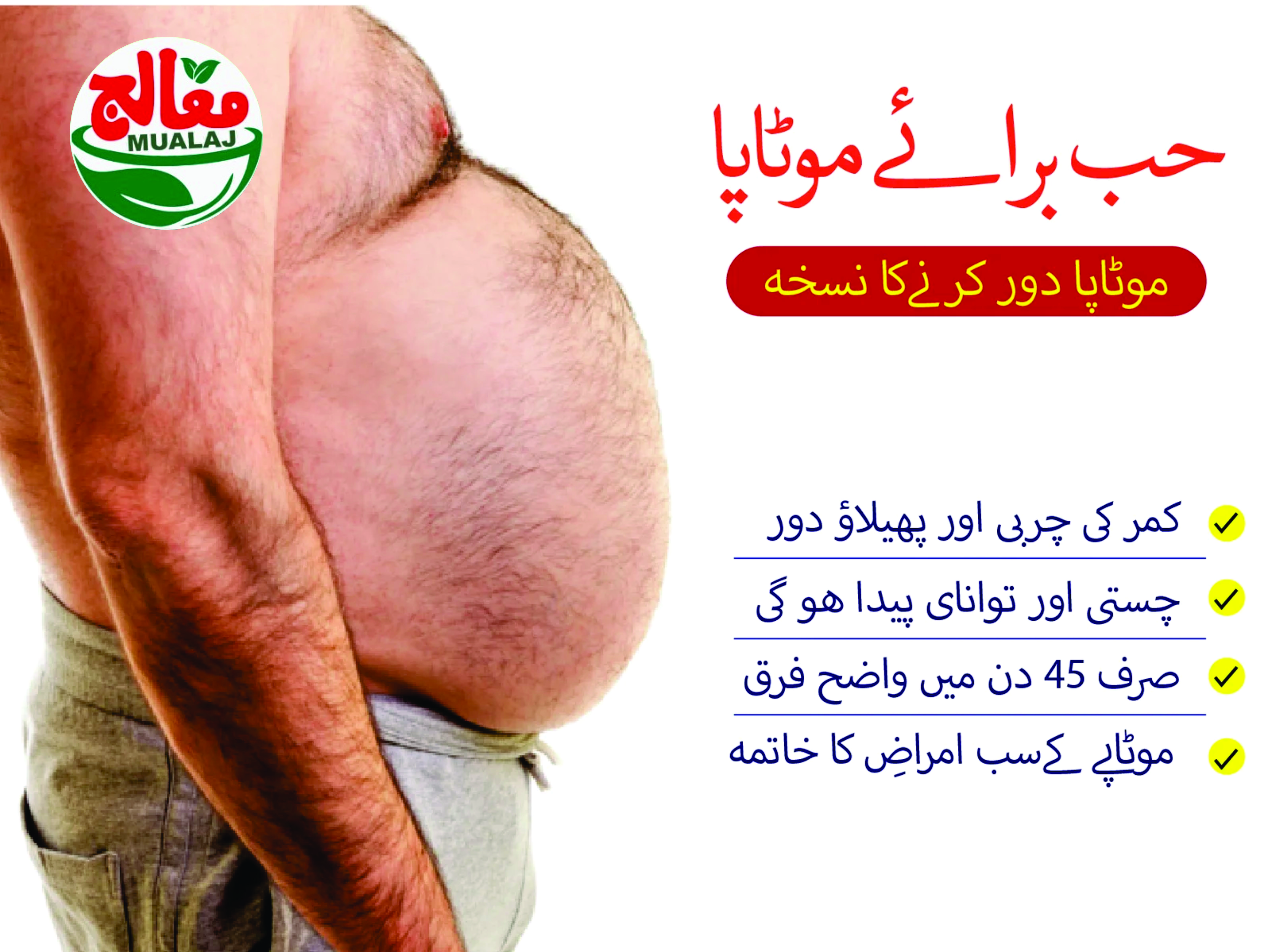 Motapa kam karne ka tarika  